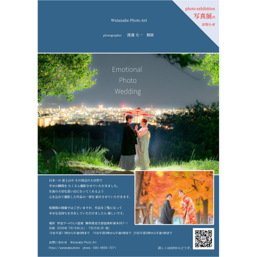 2026個展チラシ表sしかく.jpg