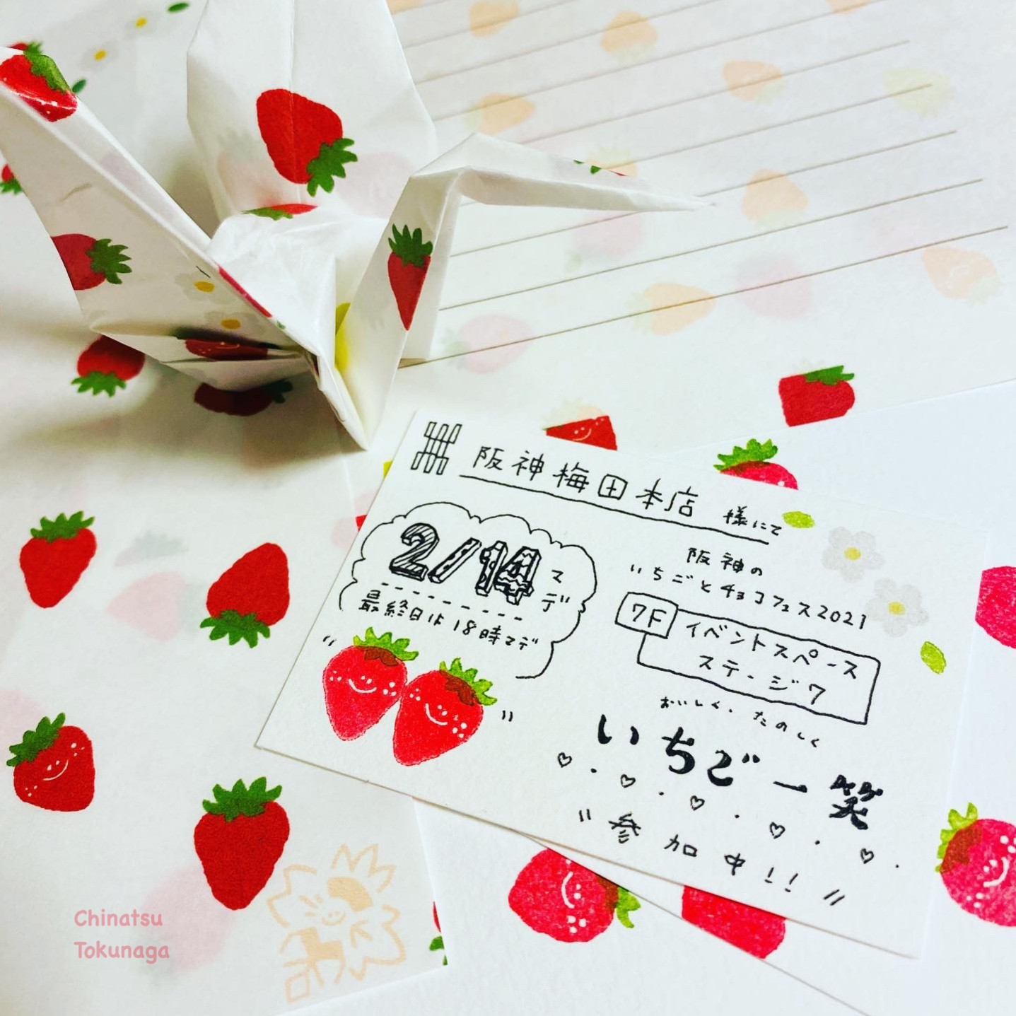 阪神梅田本店　阪神のいちごとチョコフェス2021『いちご一笑』