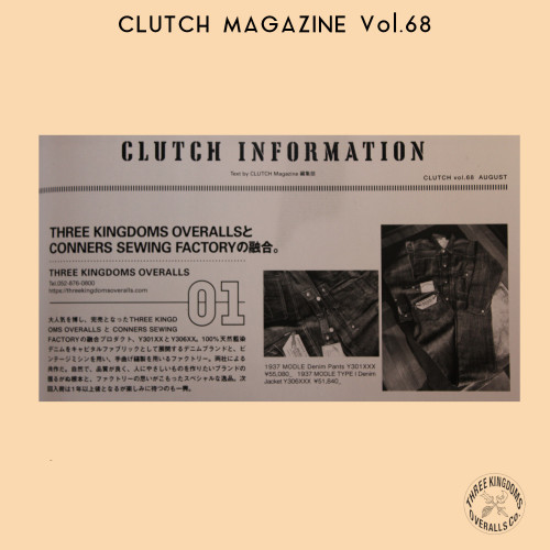 CLUTCH201908_H.jpg