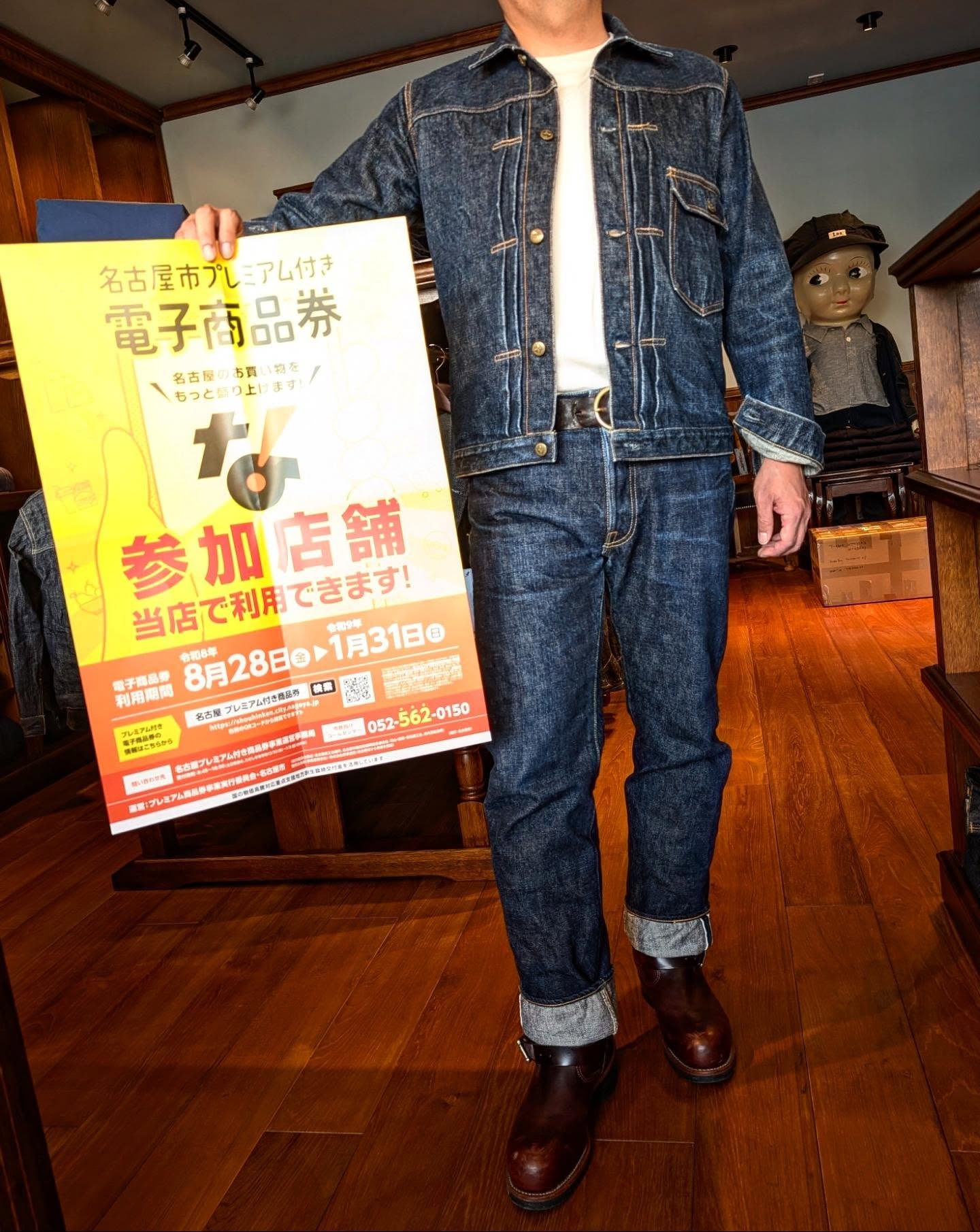 名古屋市プレミアム付き電子商品券ご利用可能のお知らせ📢📢📢