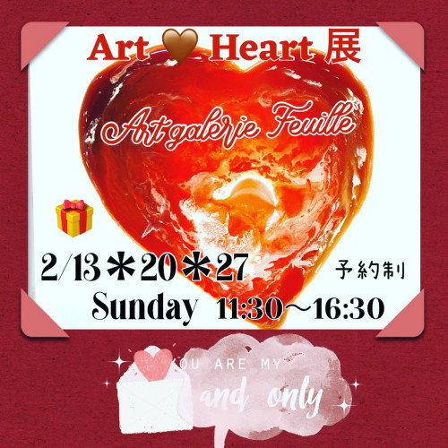 Art 🤎 Heart 展 2022