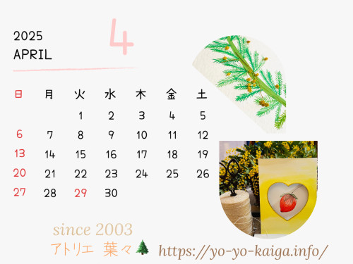 4月calendar🎁