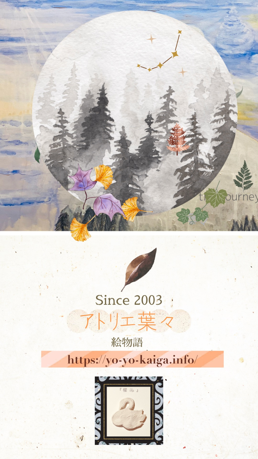 🎨アトリエ記念日🍂