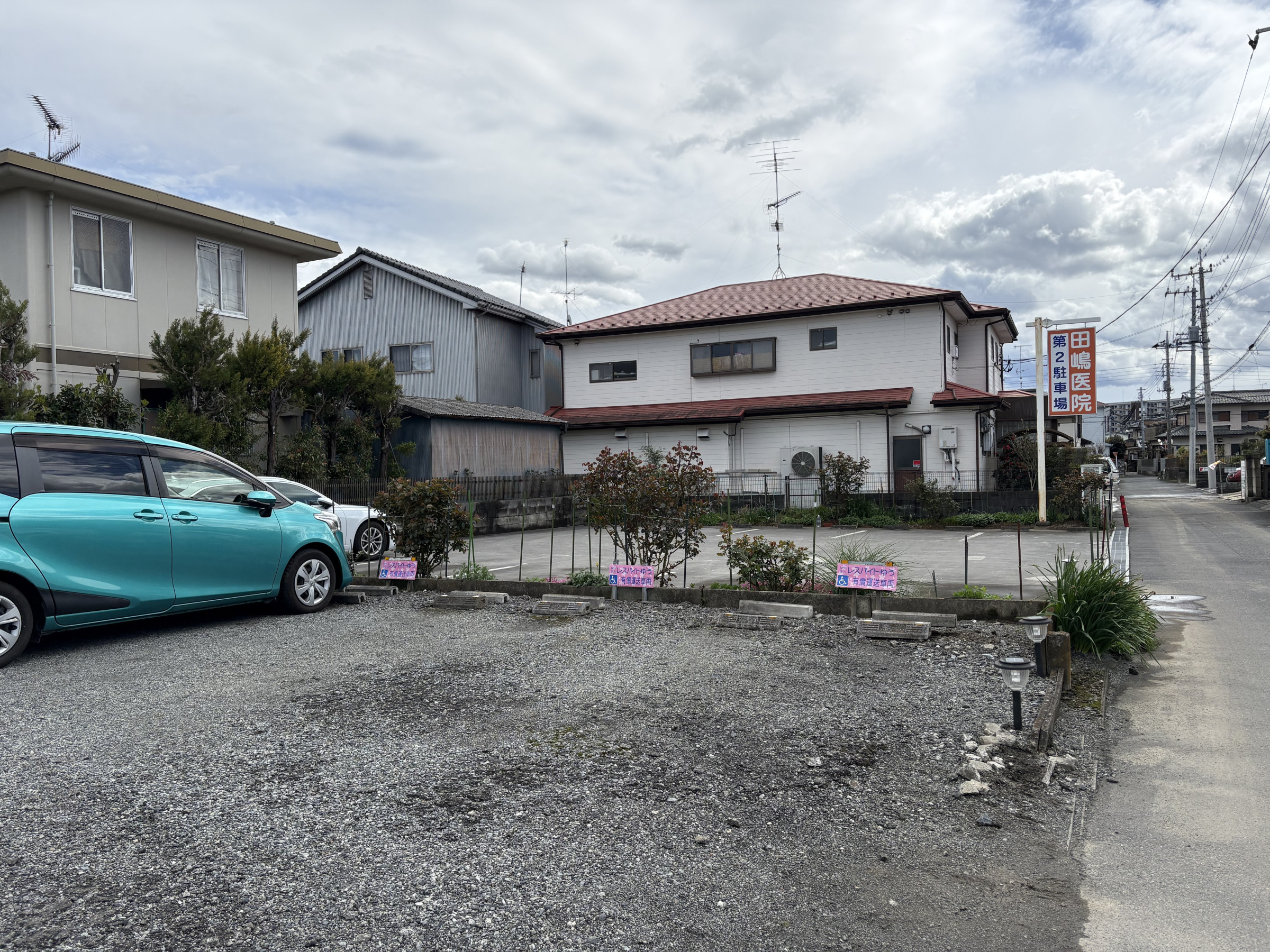 ゆう駐車場３台分