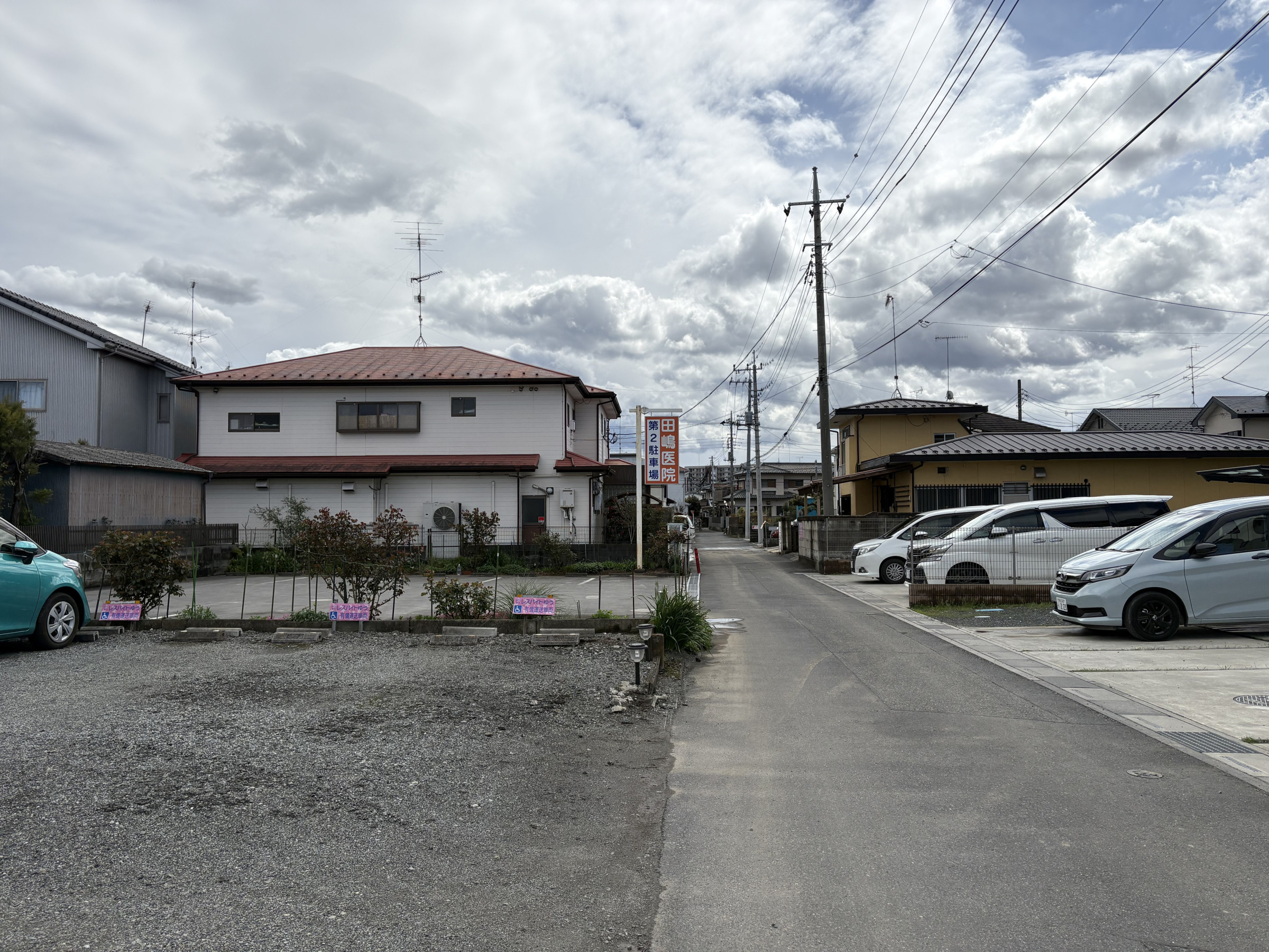 ゆう拠点と駐車場