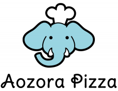 Aozora Pizza｜朝霧高原 あおぞらピッツァ（静岡県富士宮市） -青いゾウさんが目印の薪窯を積んだピッツァキッチントレーラー（ピザ・ランチ・ディナー・おみやげに・テイクアウト・お持ち帰り）-
