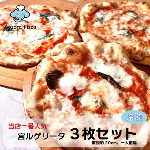 冷凍ピッツァ始めます！