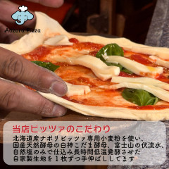 あおぞらピッツァ_冷凍_04.jpg