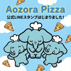 Aozora Pizzaの青いゾウさんのLINEスタンプ提供開始（2026/1/8）