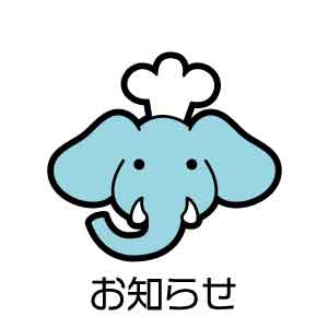 2026年3月の出店予定