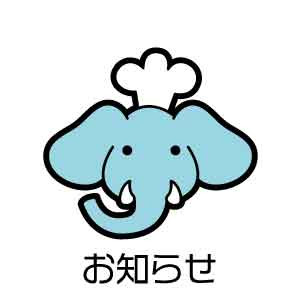 2026年3月の出店予定