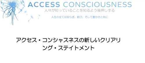 アクセスのクリアリングステイトメントが今年2回目の更新！