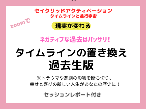 タイムラインの未来版更新.png
