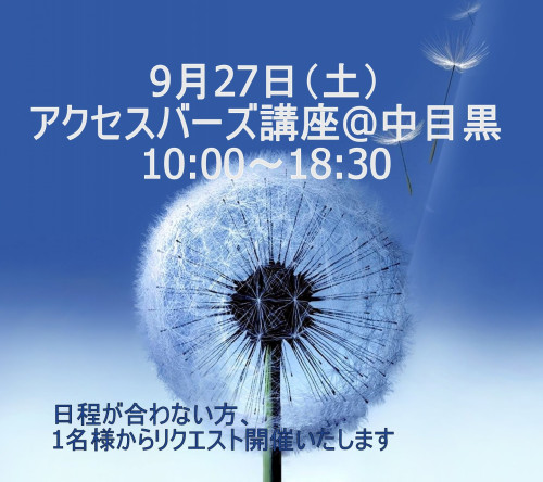 タンポポ青android-1440x1280-wallpaper_00433.jpg