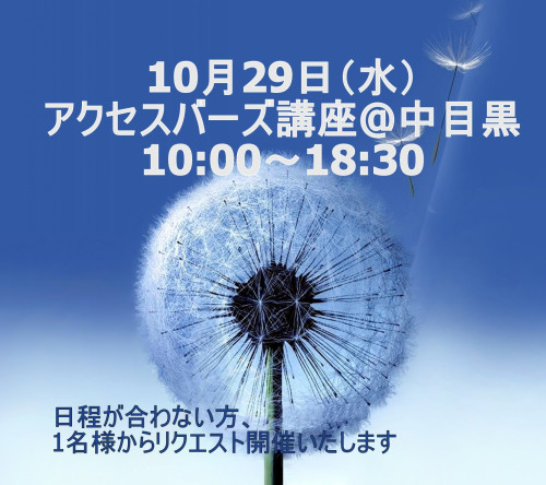 タンポポ青android-1440x1280-wallpaper_00433-001.jpg