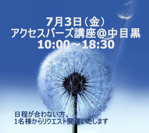 タンポポ青android-1440x1280-wallpaper_00433-001.jpg
