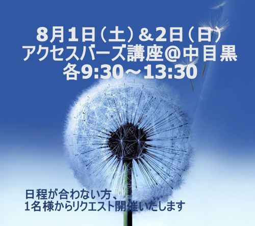 タンポポ青android-1440x1280-wallpaper_00433.jpg