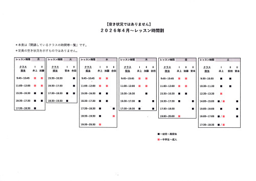 2026レッスン.jpg