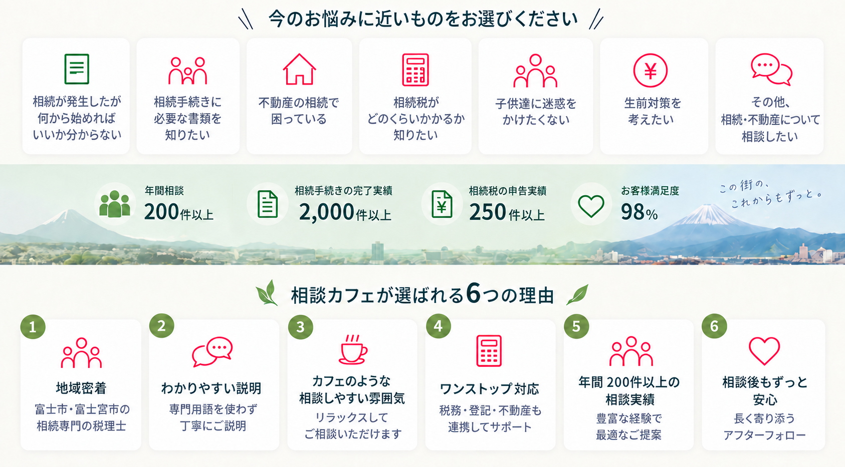 トップ2.png
