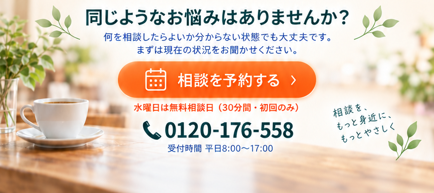 相談事例1-2.png