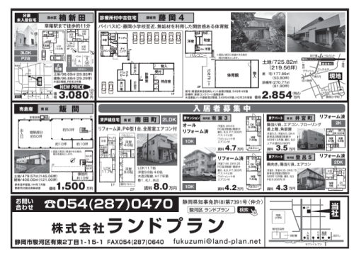 【アイル2025.06月号】.png