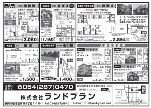 アイル月刊誌7月号.png