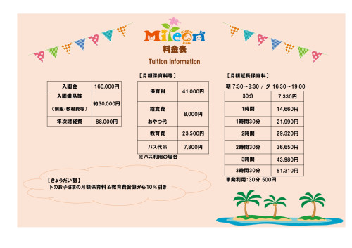 料金表2022（9月保育料分から）.jpg