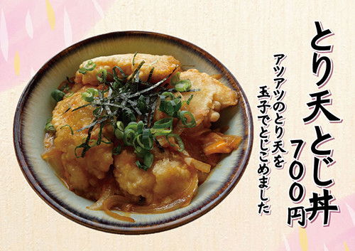 とり天とじ丼.jpg