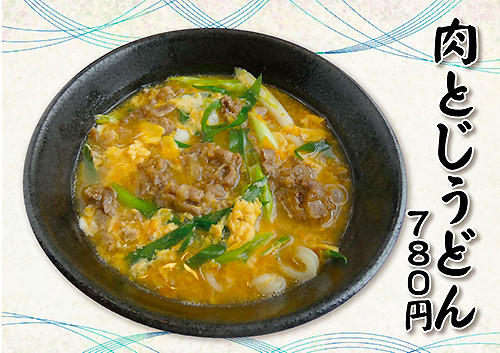 肉とじうどん.jpg