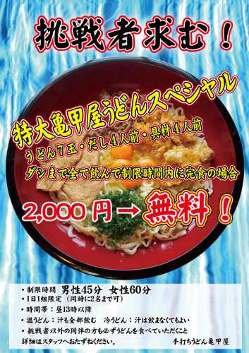 大食いポスター03_01.jpg