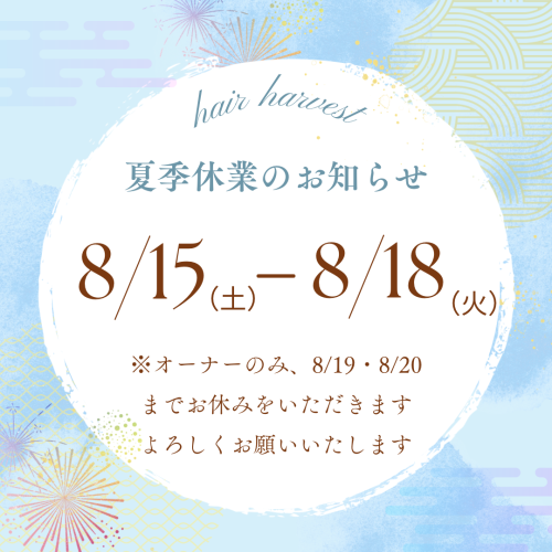 水色　水彩　海　ナチュラル　サマーセール　お知らせ　インスタグラム投稿 - 1.png