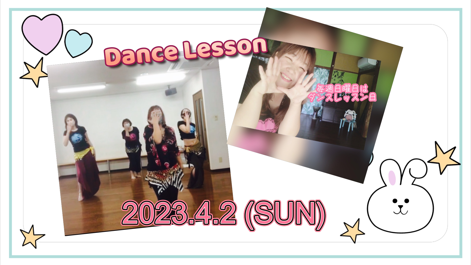 【ダンスレッスン記録】2023.4.2 (SUN)
