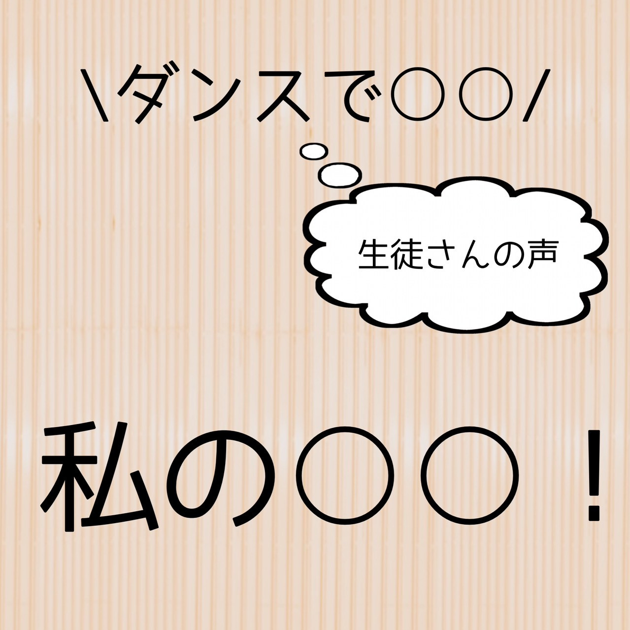 【体験談】変わりたいあなたへ