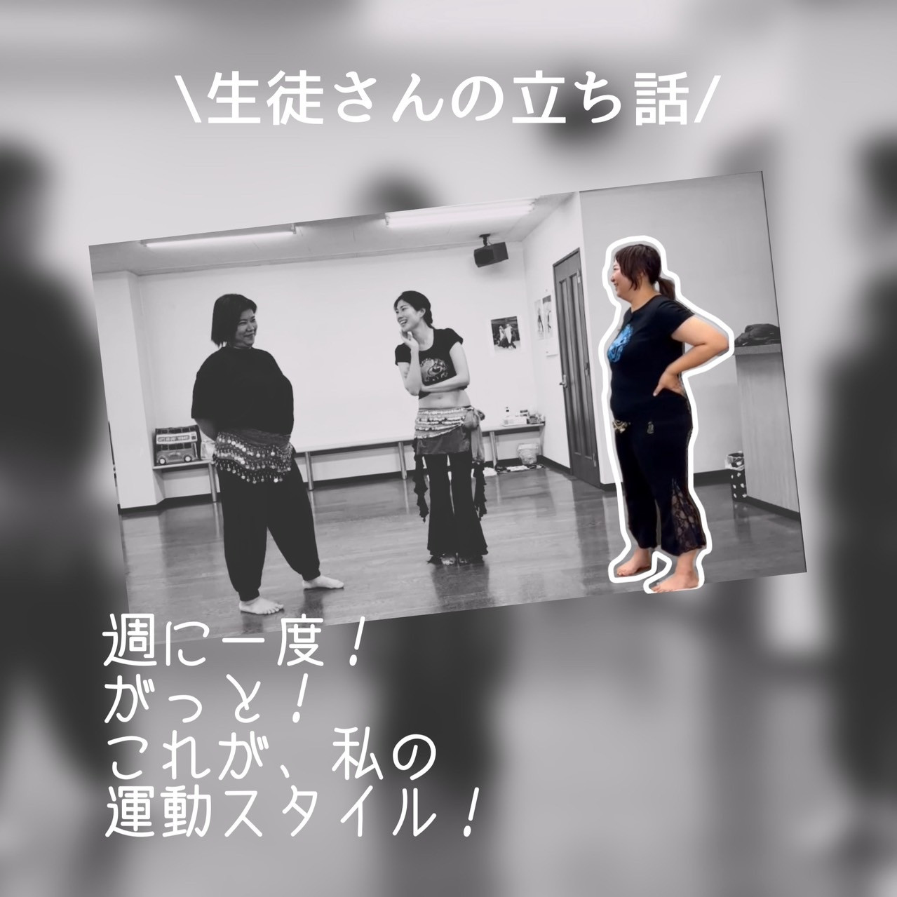 【それダンスで変わるかも！】趣味探してるけど仕事忙しめなあなたへ