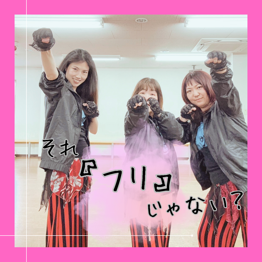それ『ふり』じゃない？
