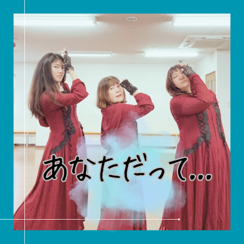 あなただって