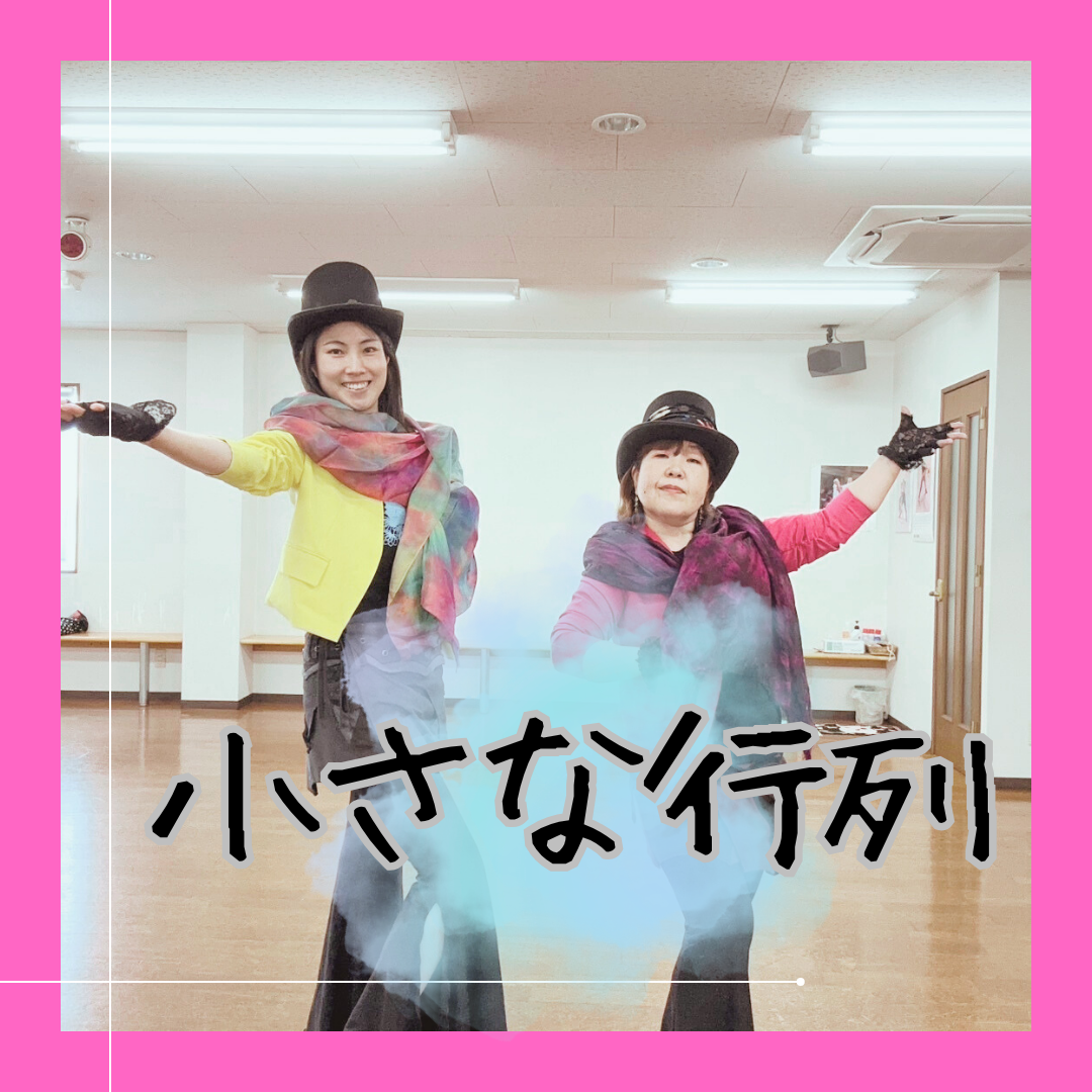 小さな行列