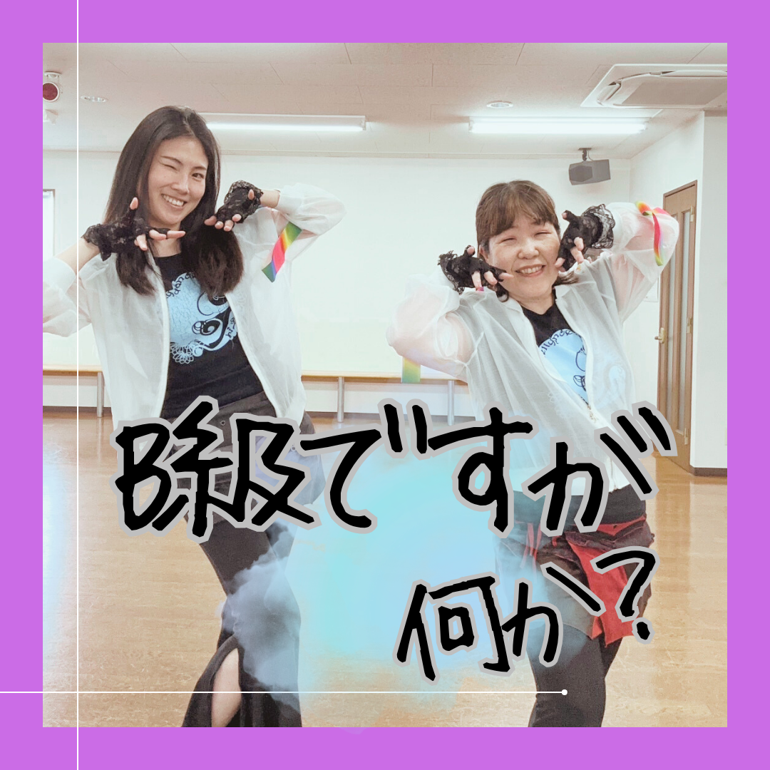 B級ですが、何か？
