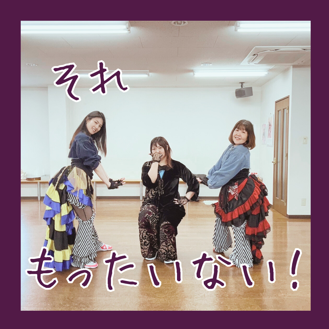 その個性出さないの、もったいない！
