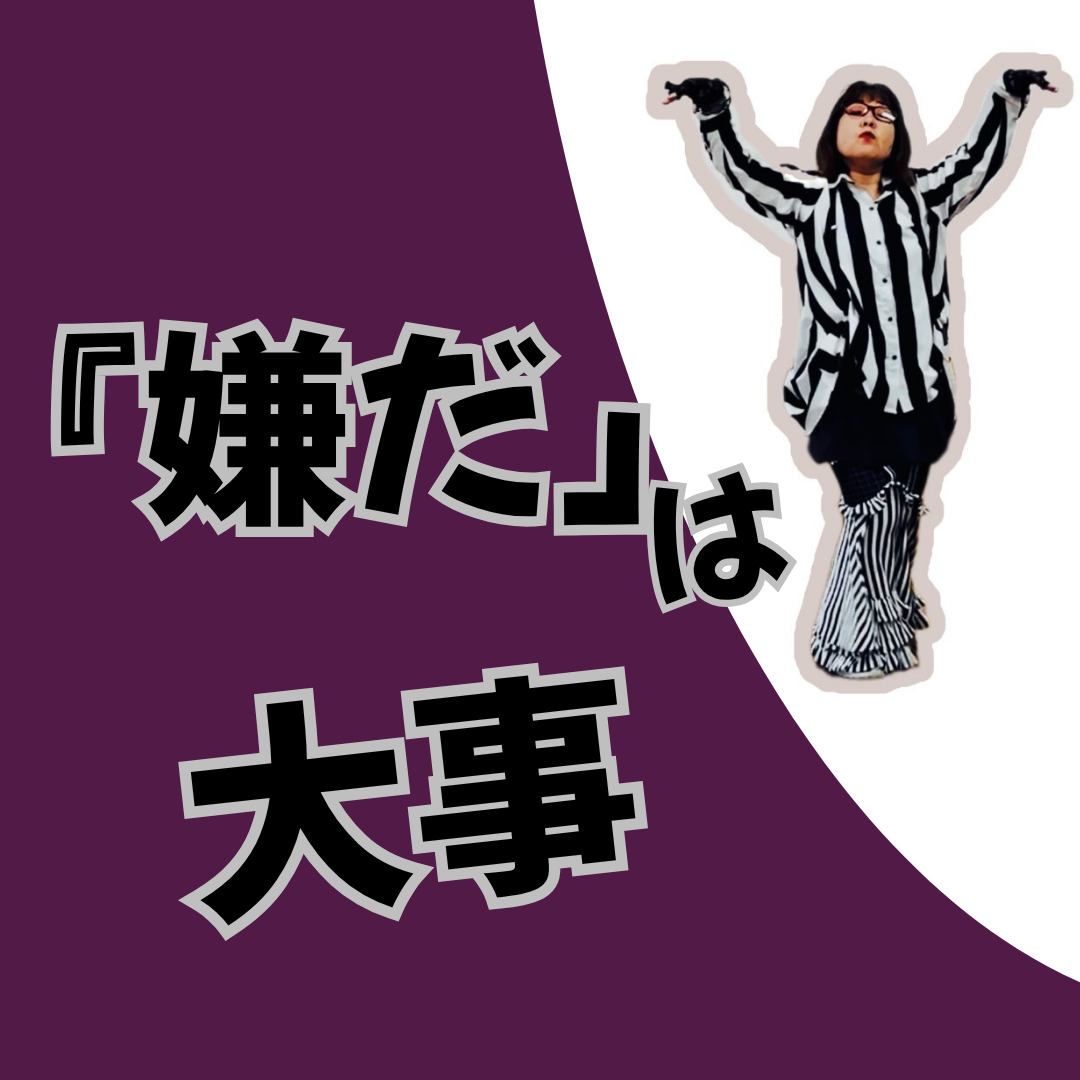 意識スイッチを手に入れる