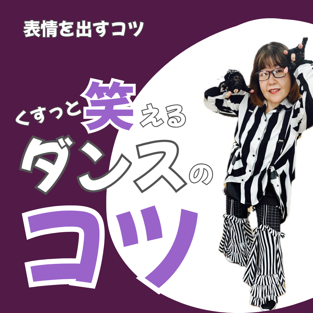 表情出すのが難しい...
