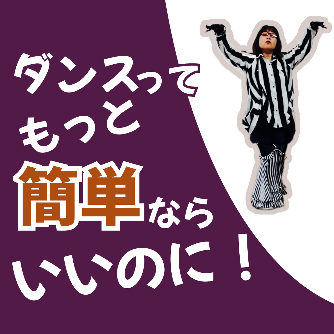 きつくない！難しくない！ならいいのに