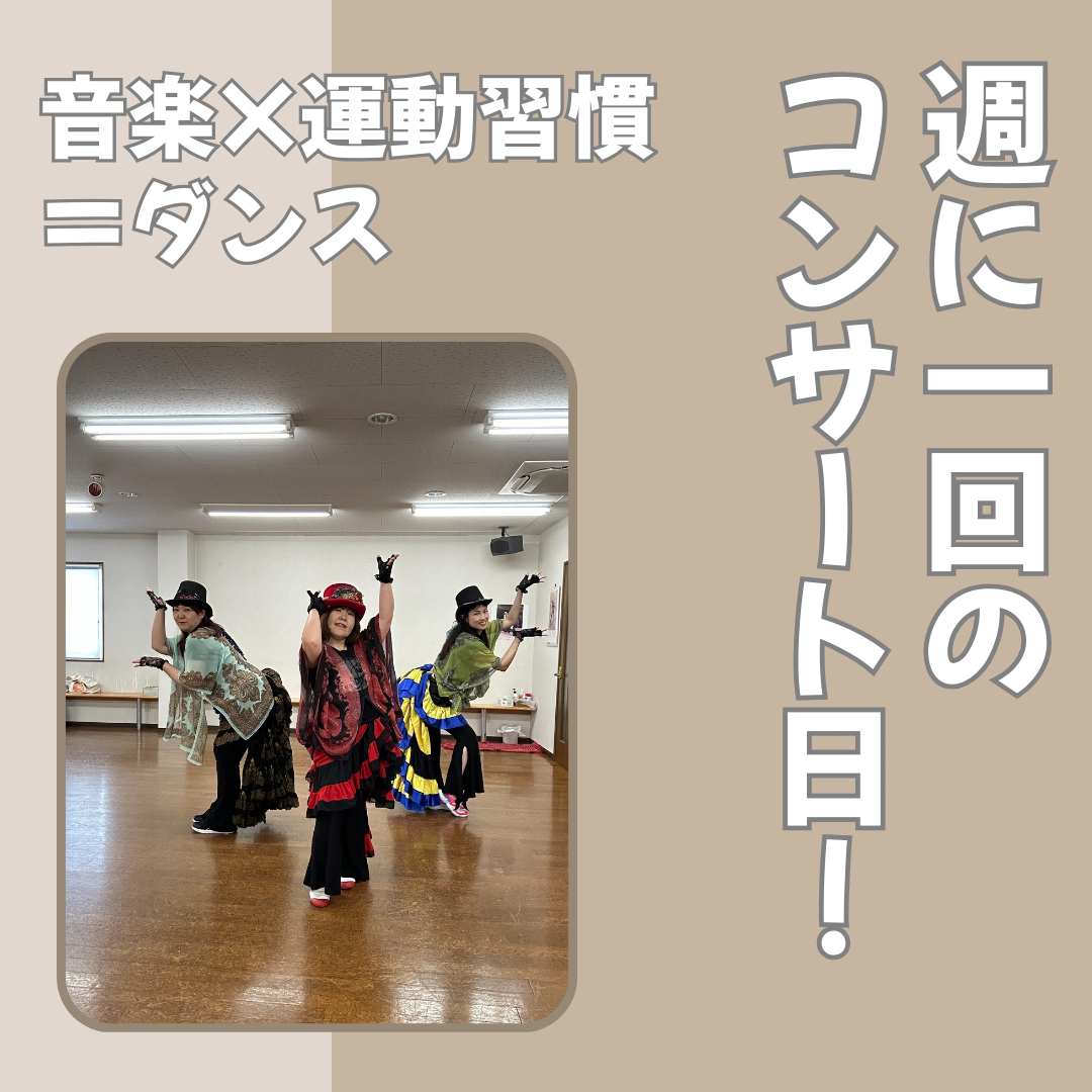 毎週日曜日はコンサート！？