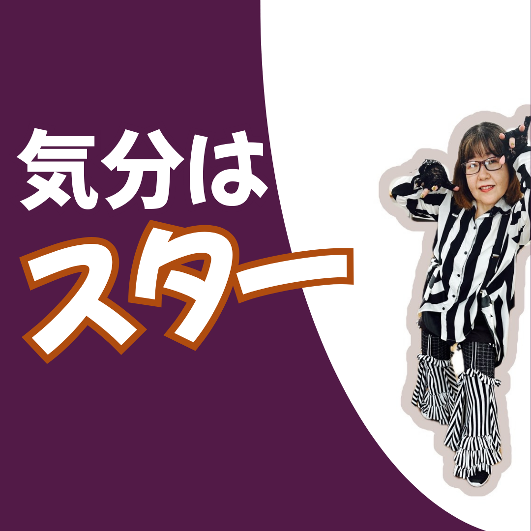 【ダンス用語】音先