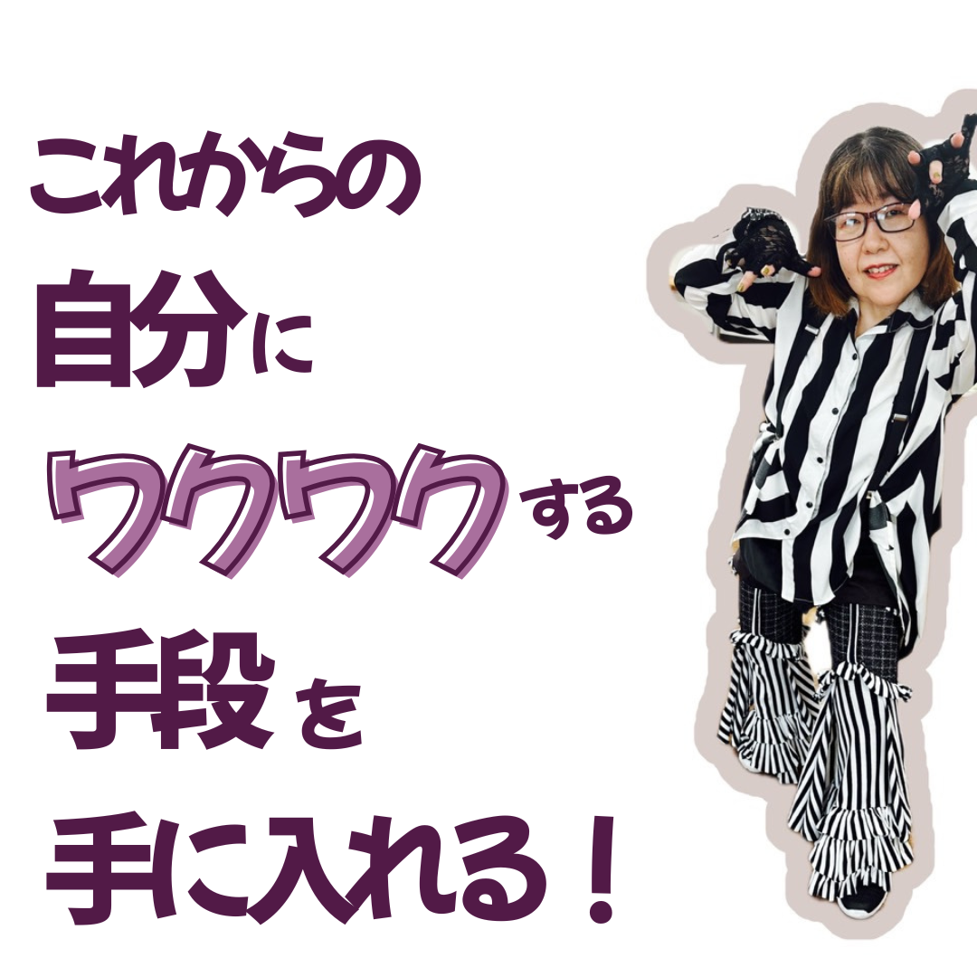 アラフォーから踊れるダンス