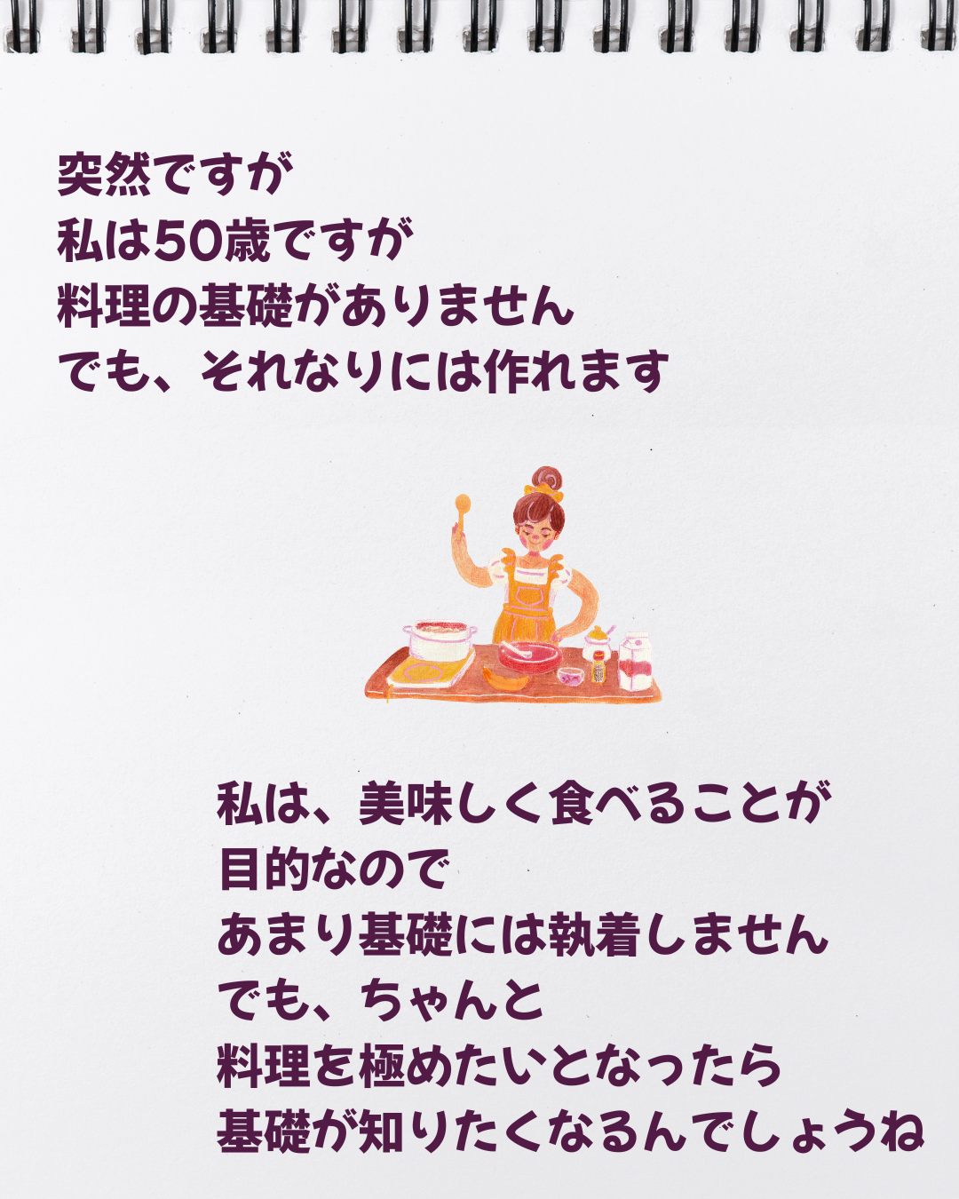 しっかり基礎派？とことん楽しむ派？