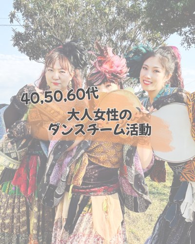 これぞ、新しいチームの形