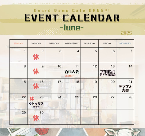 6月イベントカレンダー