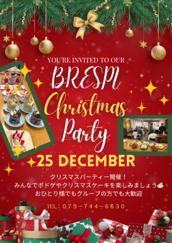 🎄BRESPI クリスマスパーティー 2025🎄