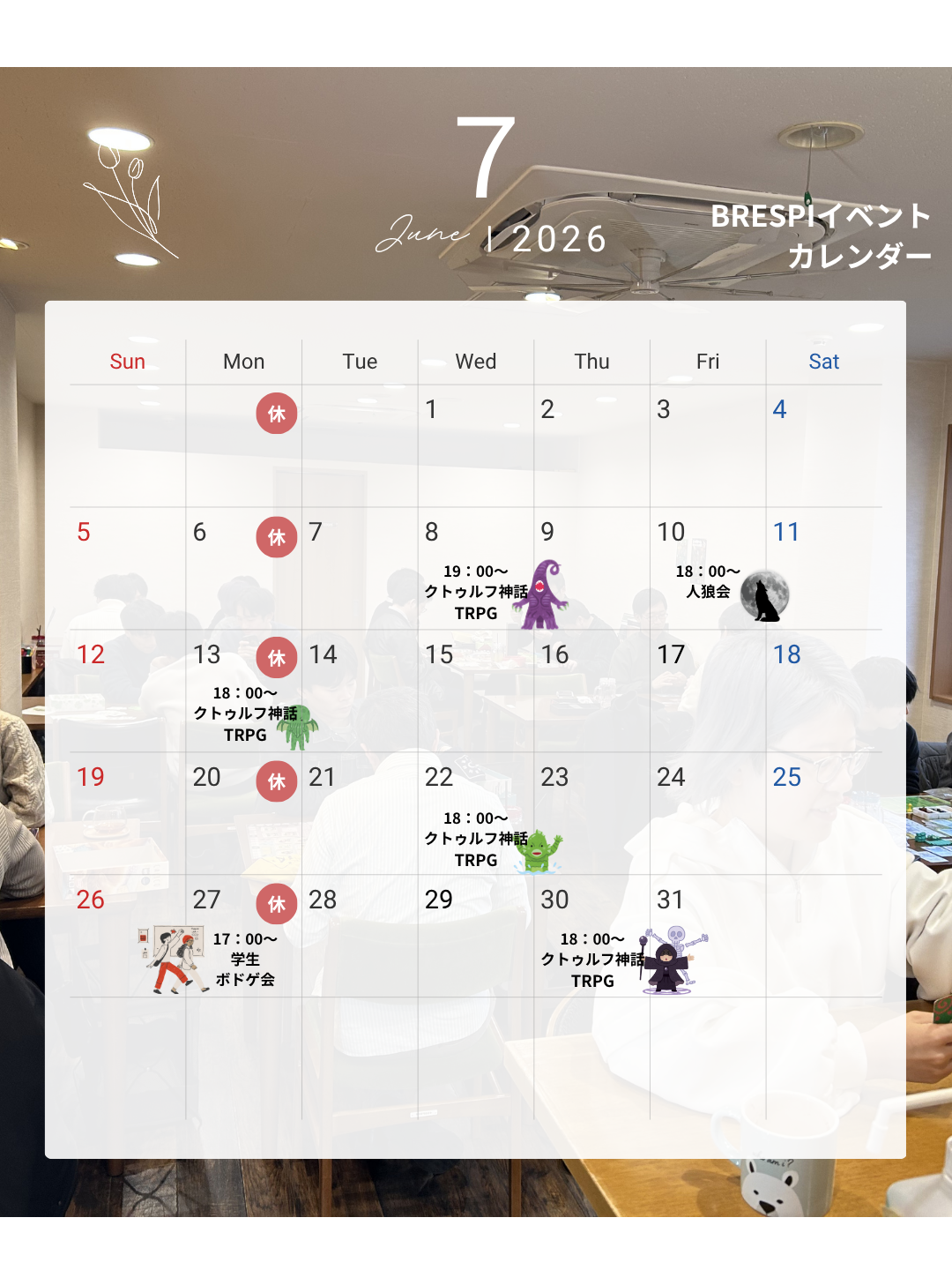 イベント カレンダー (6).png